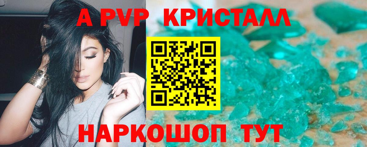 А ПВП Соль Усинск