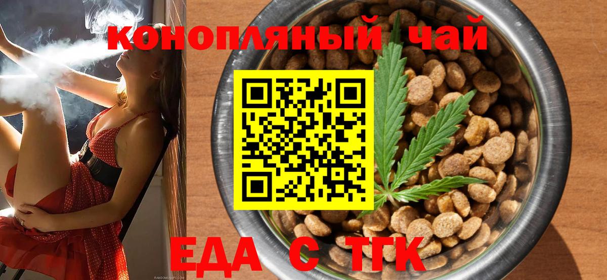 Canna-Cookies конопля  Вход с VPN  Усинск 