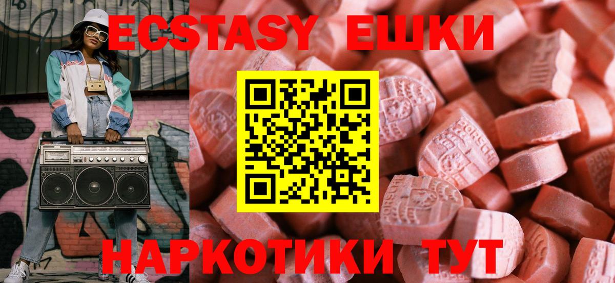 Ecstasy  ЭКСТАЗИ 250 мг  Экстази Дубай  Вход с VPN  кракен ONION  Усинск 
