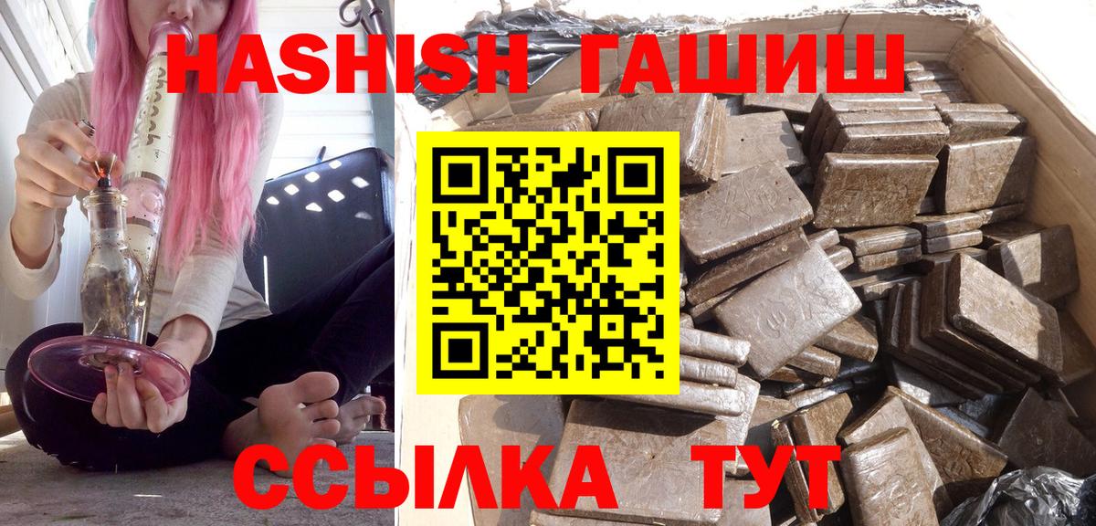 ГАШ гашик  ГАШ  Усинск  Вход с VPN  ГАШ AMNESIA HAZE 