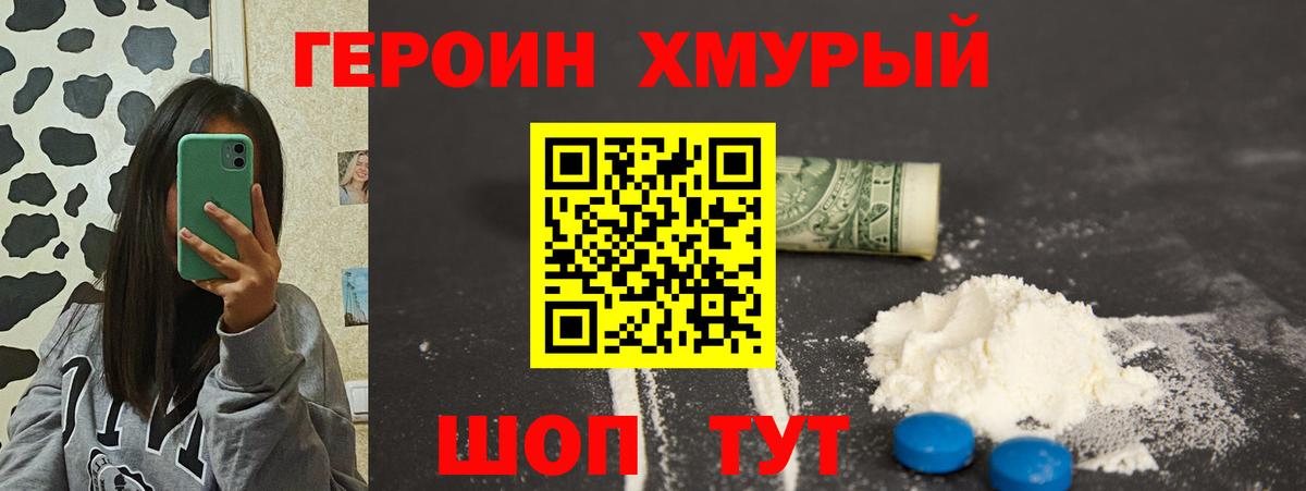 Героин афганец Усинск