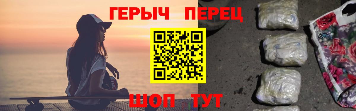 Усинск  ГЕРОИН  Вход с VPN  ГЕРОИН VHQ 