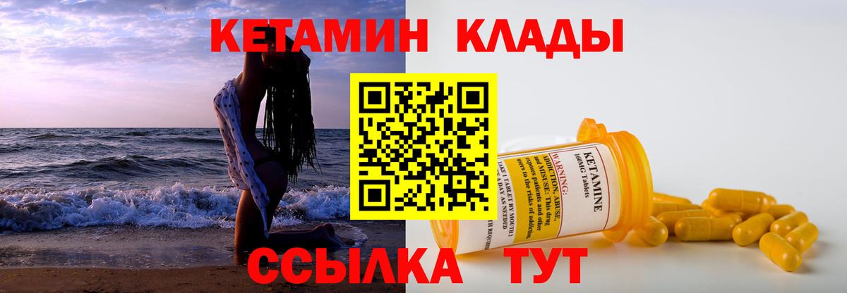 Усинск  дарк нет состав  Вход с VPN  Кетамин VHQ 
