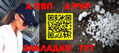 Альфа ПВП Бузулук