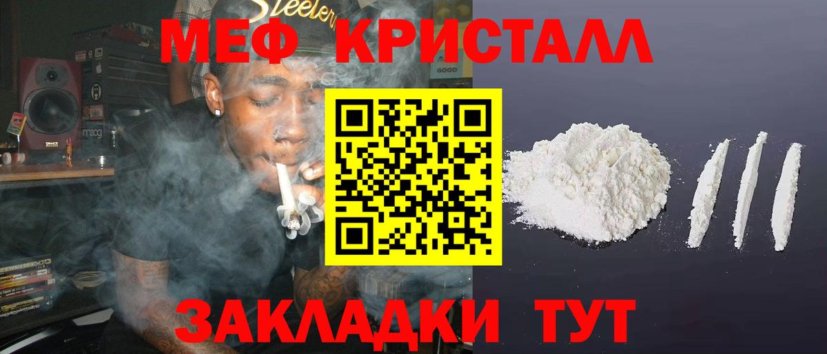 Мефедрон  Меф  Вход с VPN  Усинск  Меф 4 MMC 