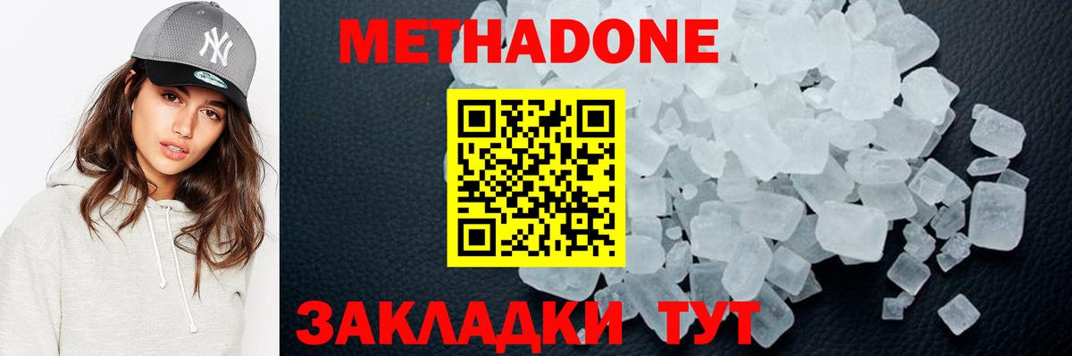 Усинск  МЕТАДОН мёд  Вход с VPN 