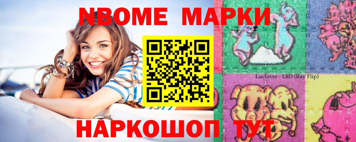 Усинск  Марки 25I-NBOMe  Вход с VPN  Марки NBOMe 1500мкг  Марки NBOMe 1500мкг 