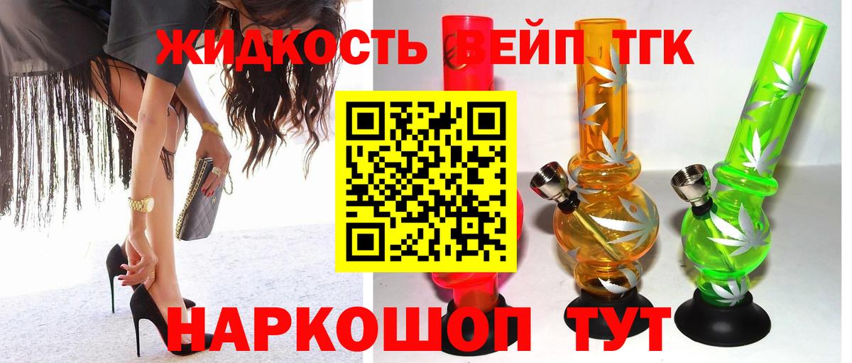 Усинск  Дистиллят ТГК Wax  Вход с VPN 